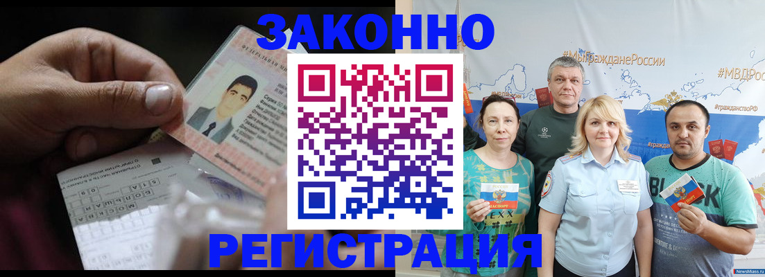 временная регистрация поиск в Моздоке