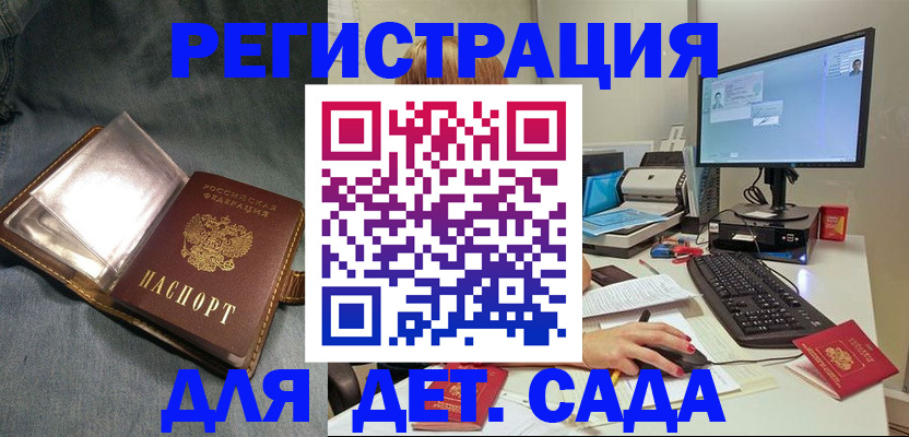 временная регистрация законно в Моздоке