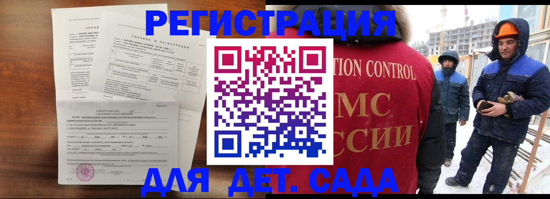 прописка для военкомата в Моздоке